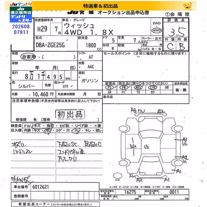 TOYOTA WISH
