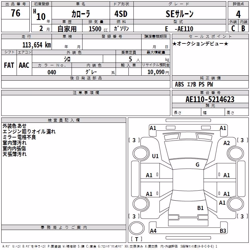 TOYOTA COROLLA
