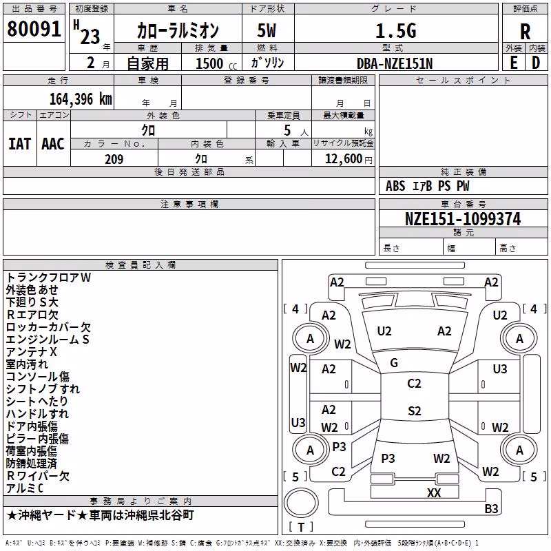 TOYOTA COROLLA RUMION