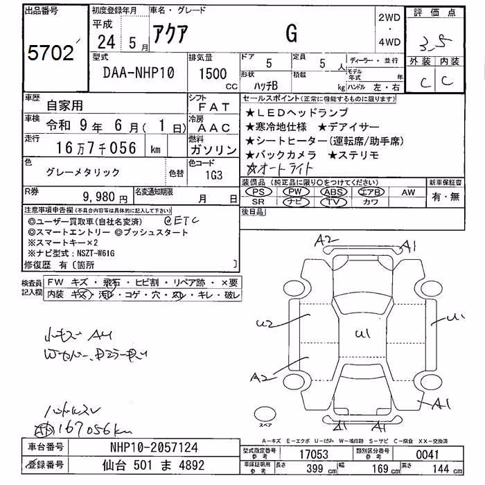 TOYOTA AQUA