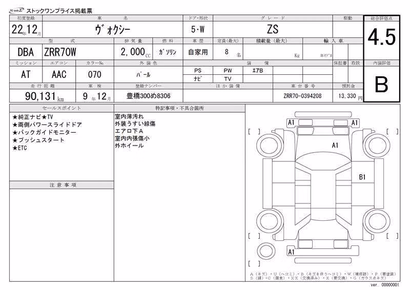 TOYOTA VOXY