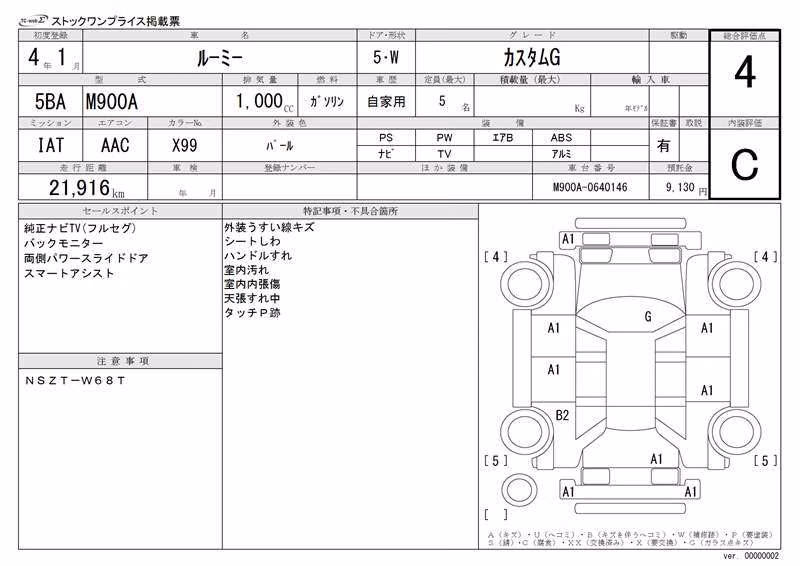 TOYOTA ROOMY