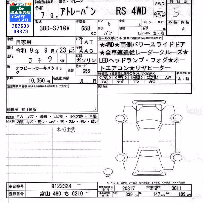 DAIHATSU ATRAI