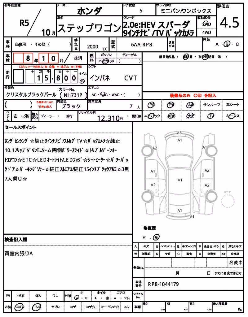 HONDA STEPWGN