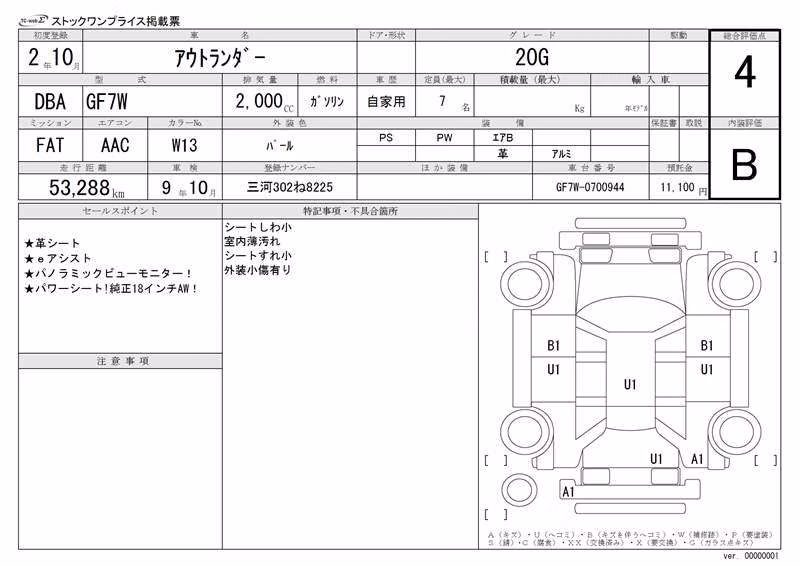 MITSUBISHI OUTLANDER