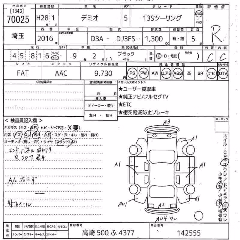 MAZDA DEMIO