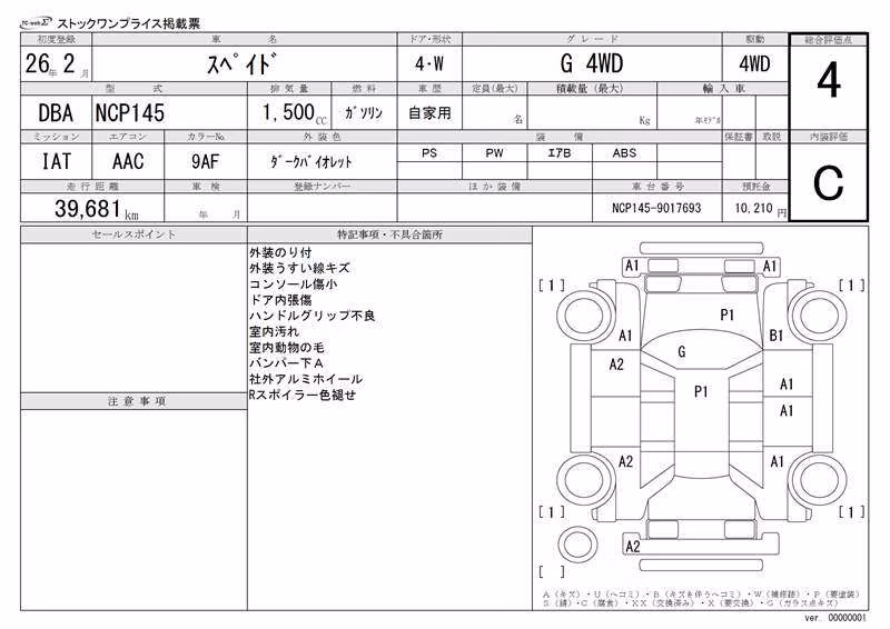 TOYOTA SPADE