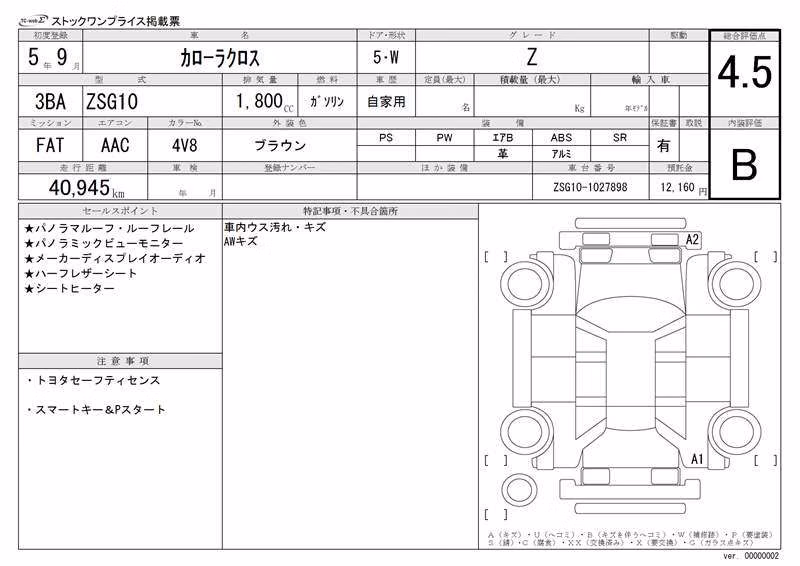 TOYOTA COROLLA CROSS