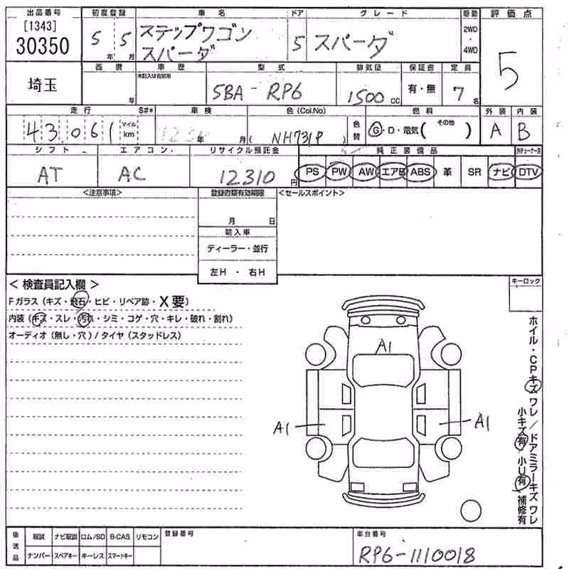 HONDA STEPWGN