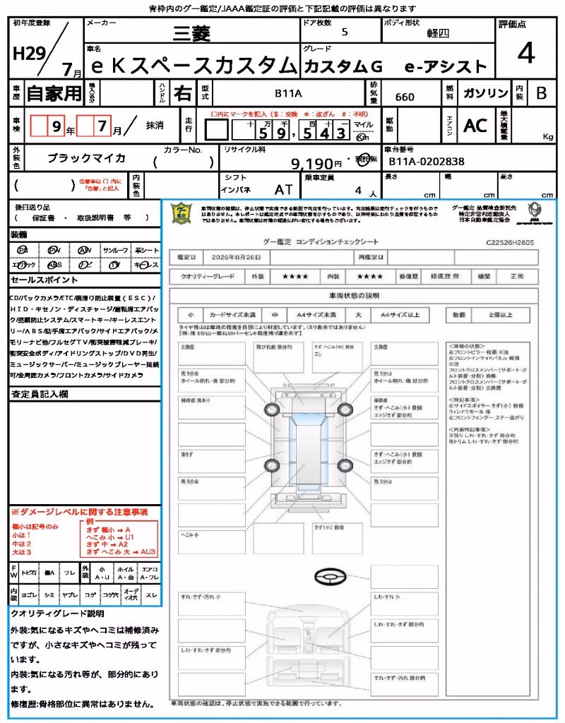 MITSUBISHI EK SPACE