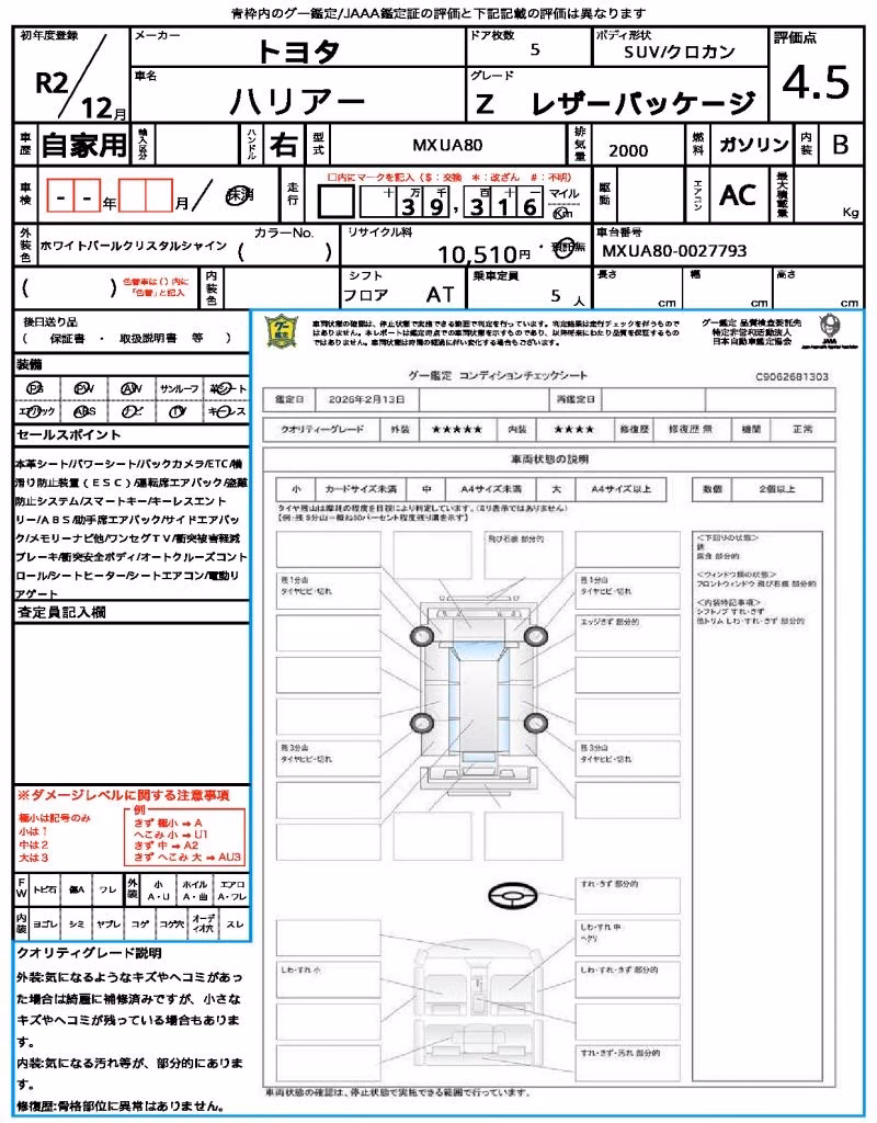 TOYOTA HARRIER