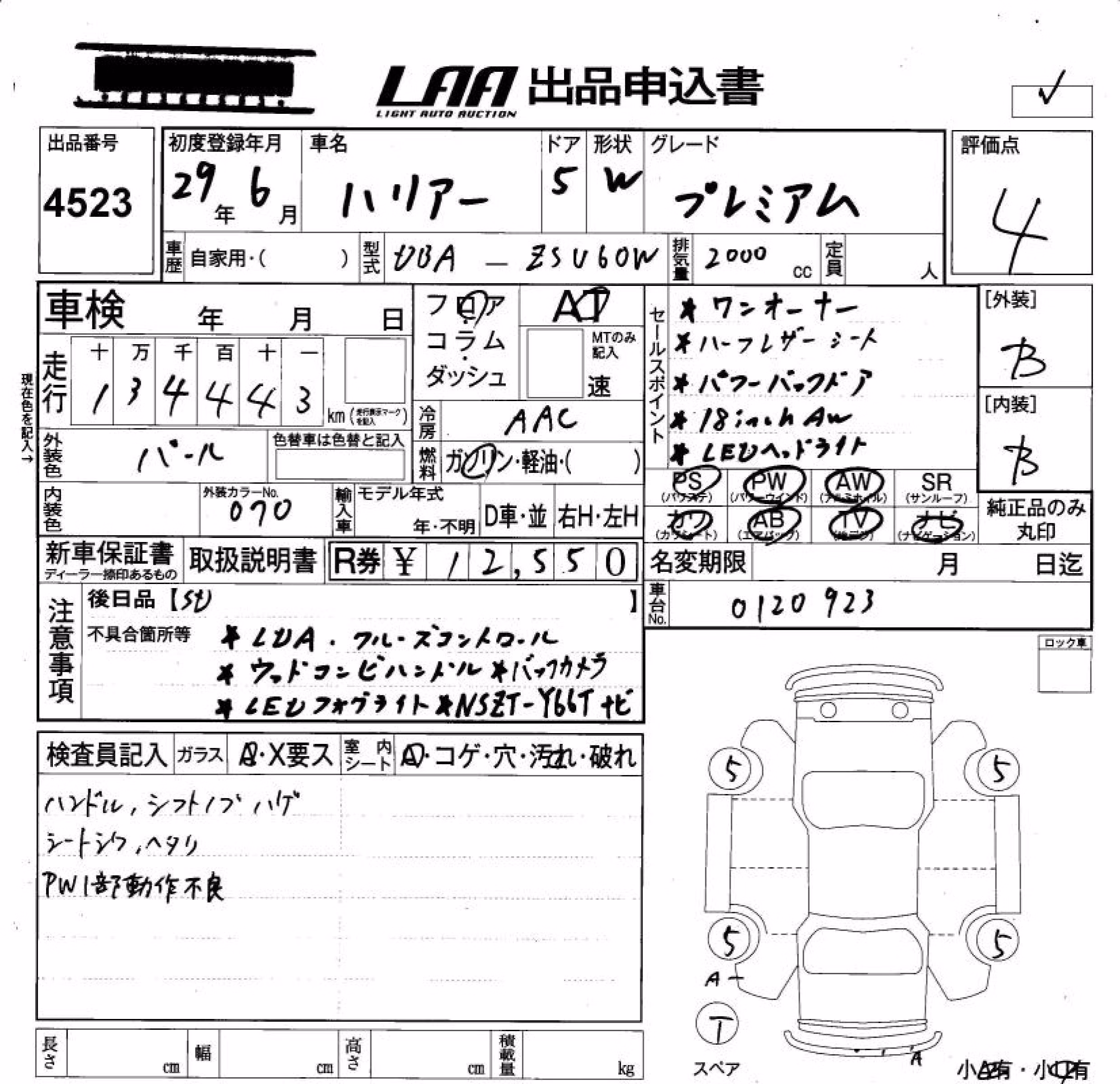 TOYOTA HARRIER