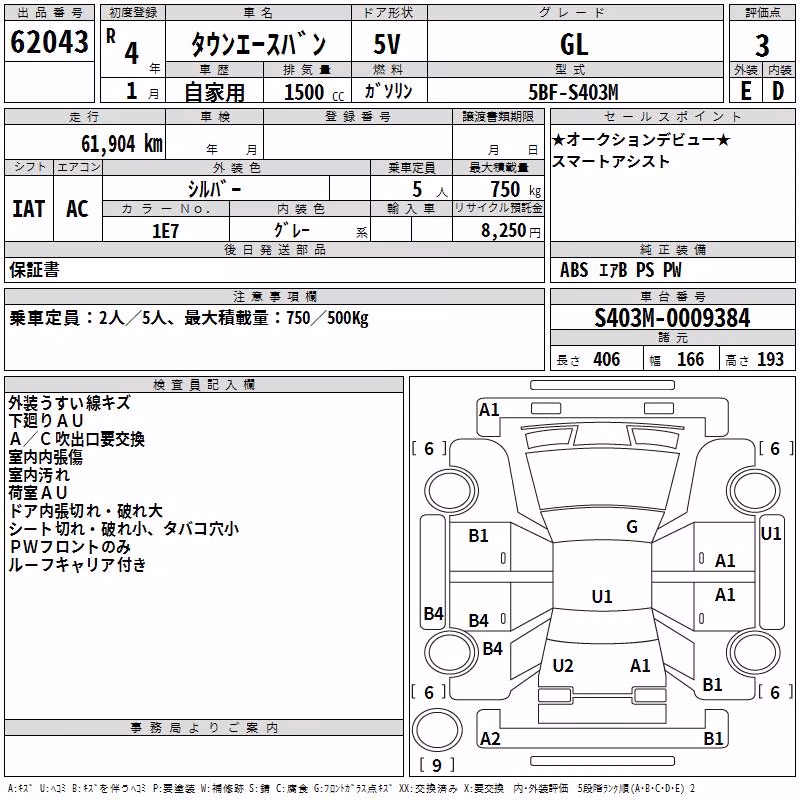 TOYOTA TOWN ACE