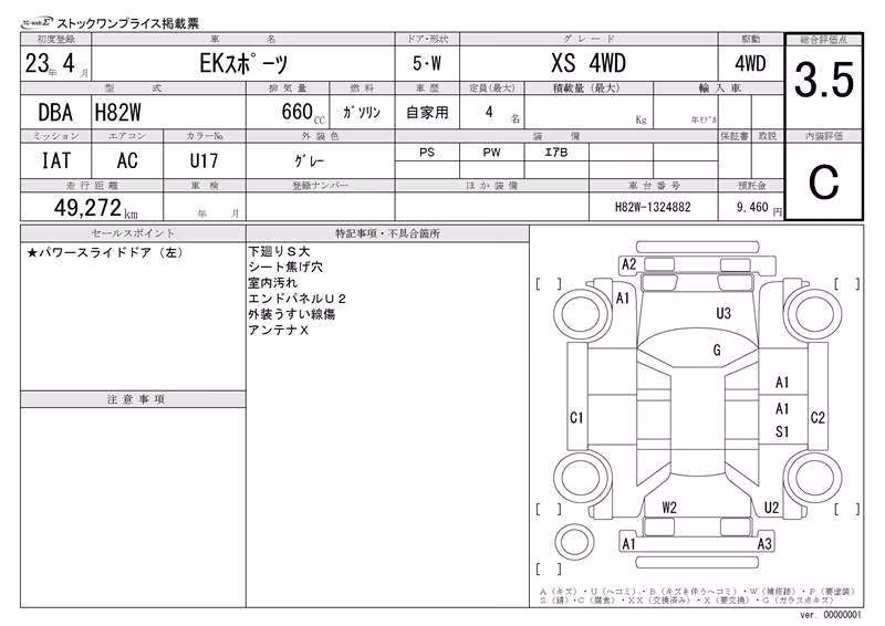 MITSUBISHI EK SPORT