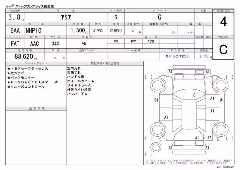 TOYOTA AQUA