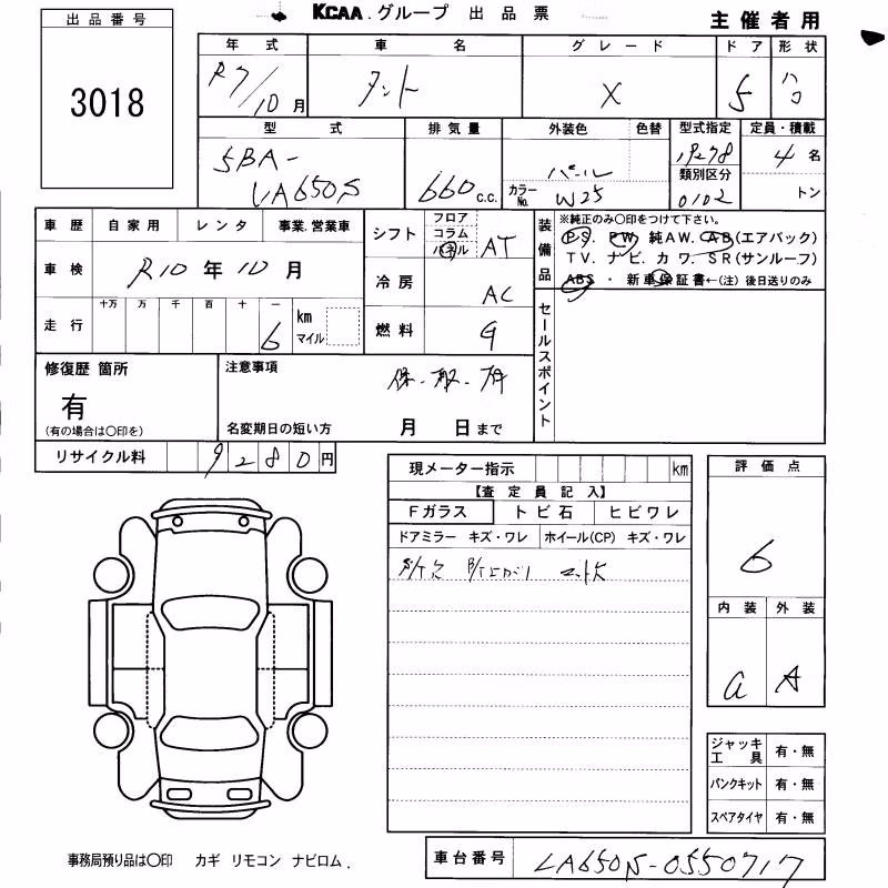 DAIHATSU TANTO
