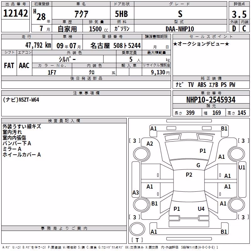TOYOTA AQUA