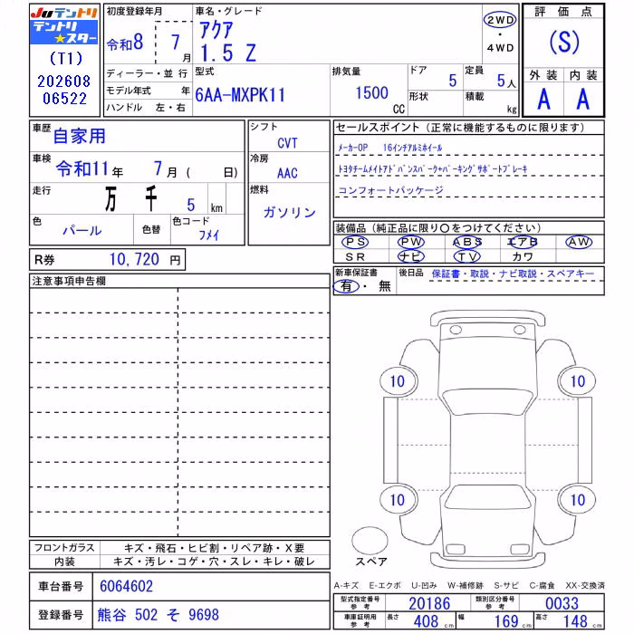 TOYOTA AQUA