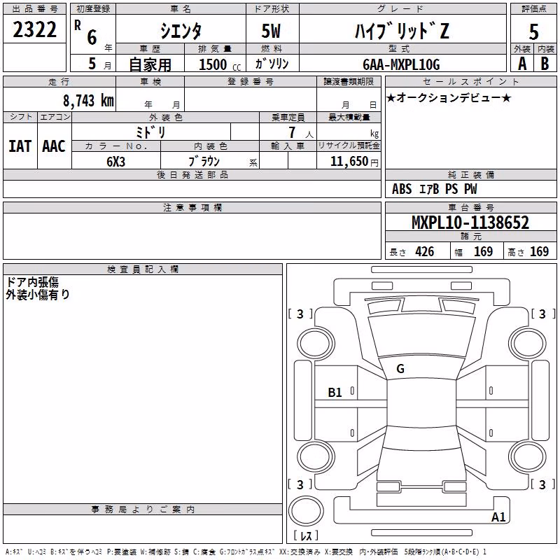 TOYOTA SIENTA