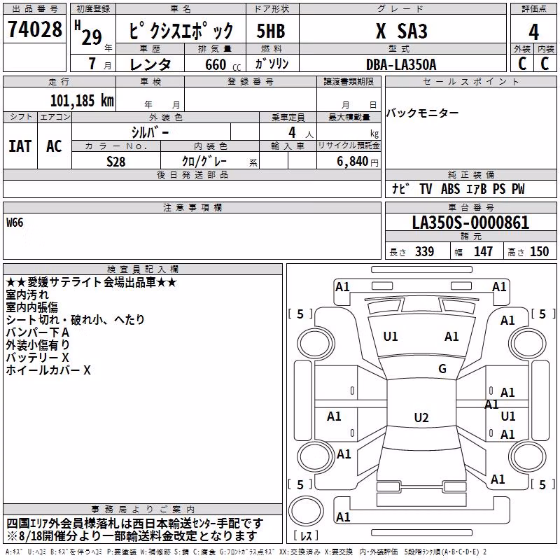 TOYOTA PIXIS EPOCH