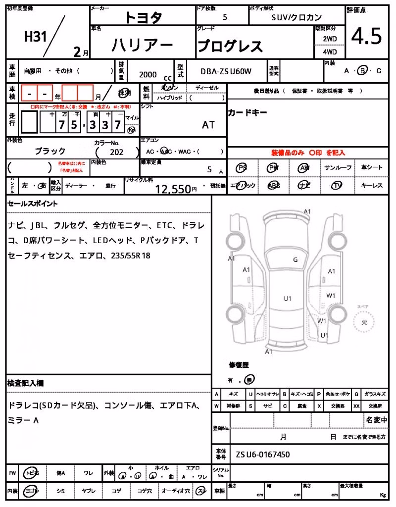 TOYOTA HARRIER
