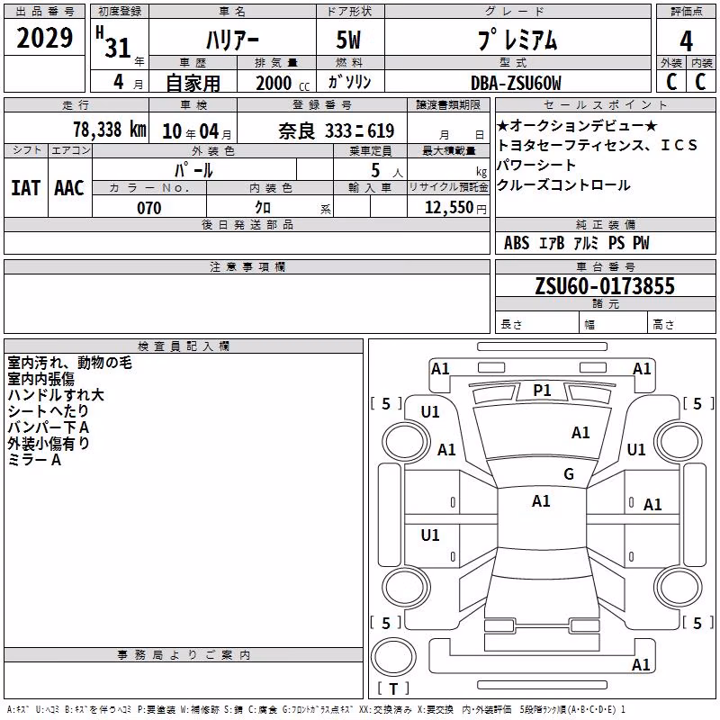 TOYOTA HARRIER