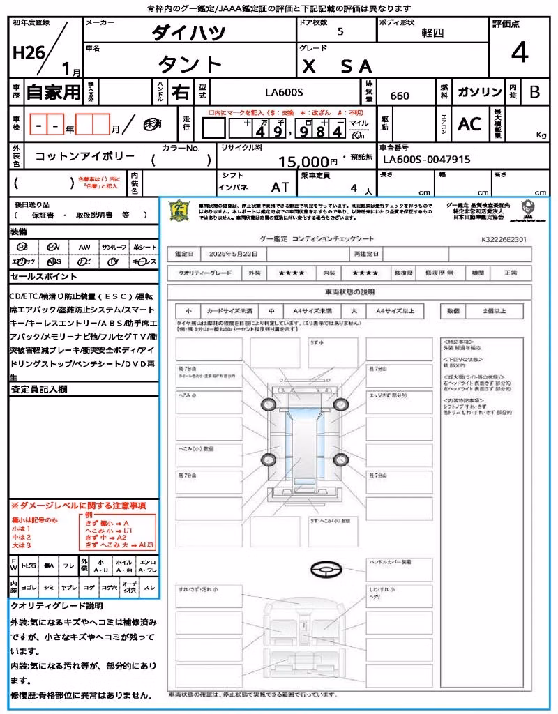 DAIHATSU TANTO