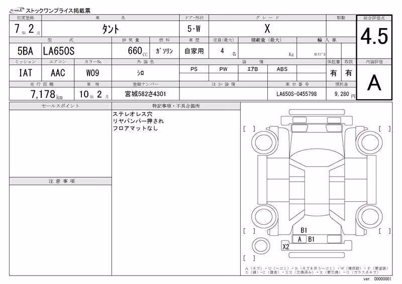 DAIHATSU TANTO
