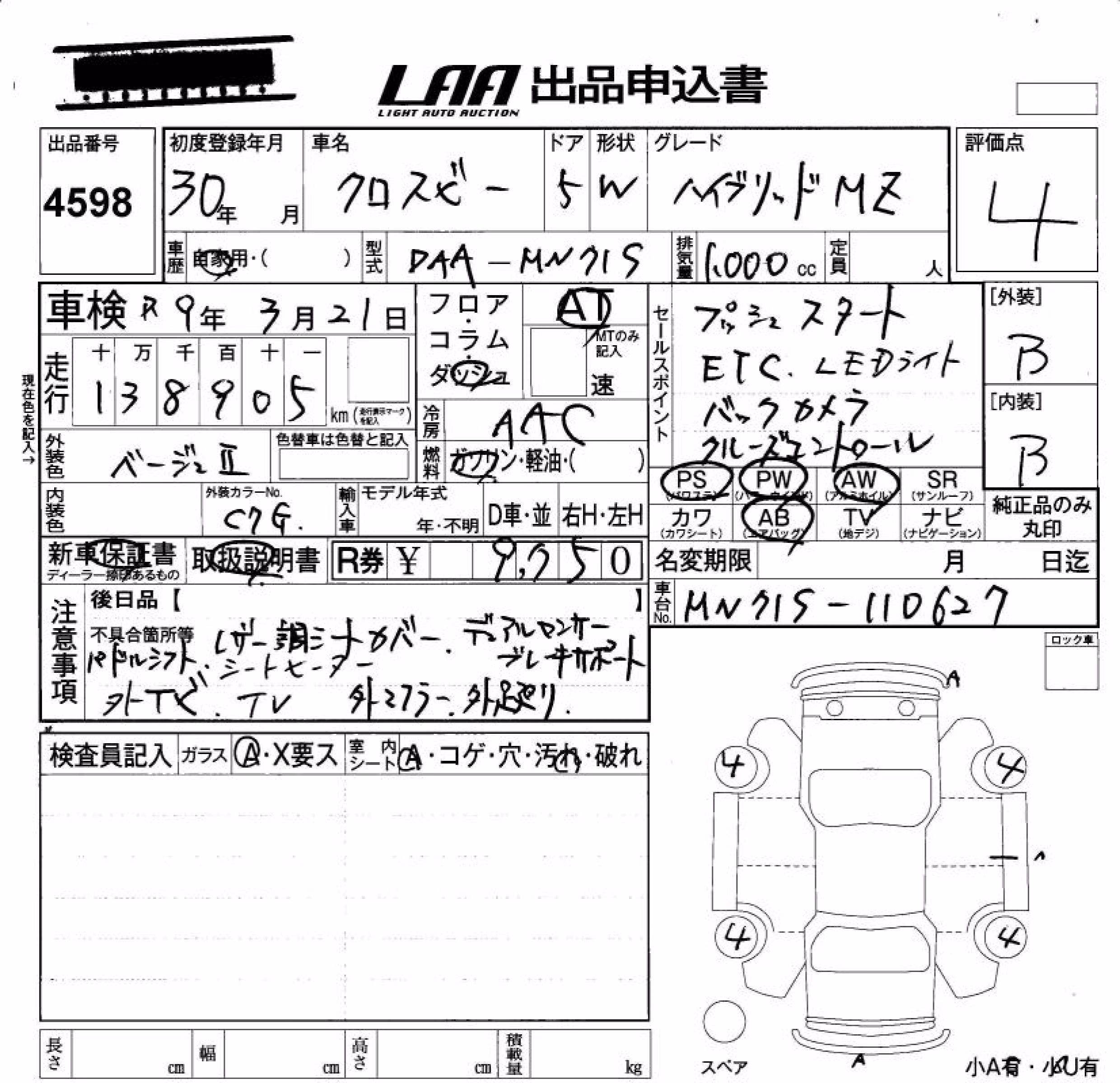 SUZUKI XBEE