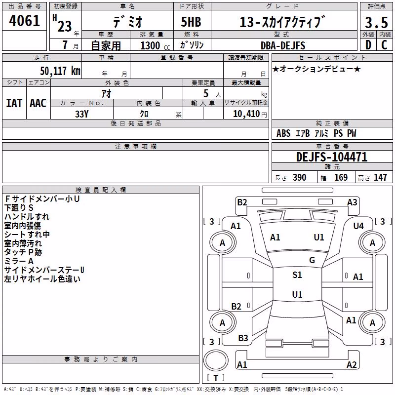 MAZDA DEMIO