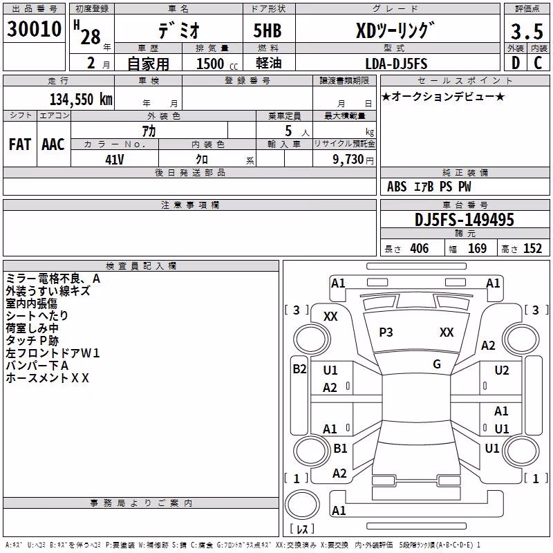 MAZDA DEMIO