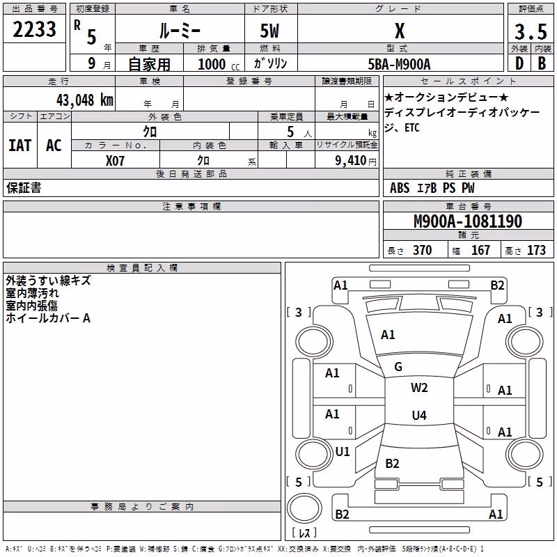 TOYOTA ROOMY