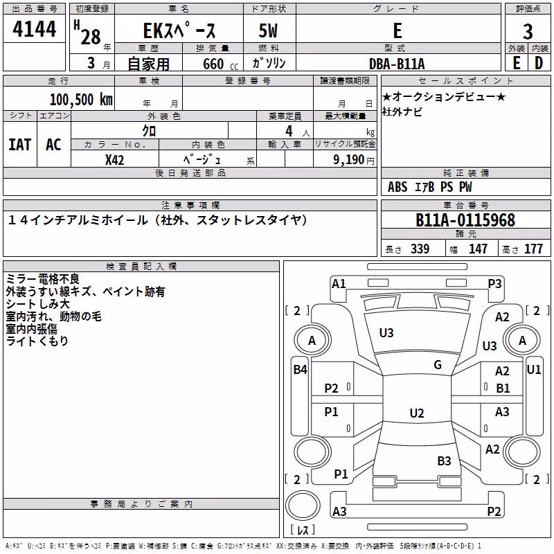 MITSUBISHI EK SPACE