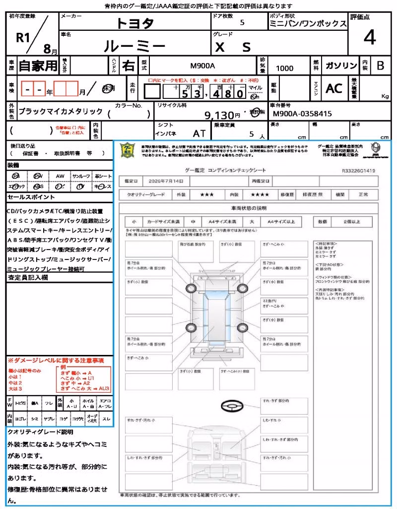 TOYOTA ROOMY
