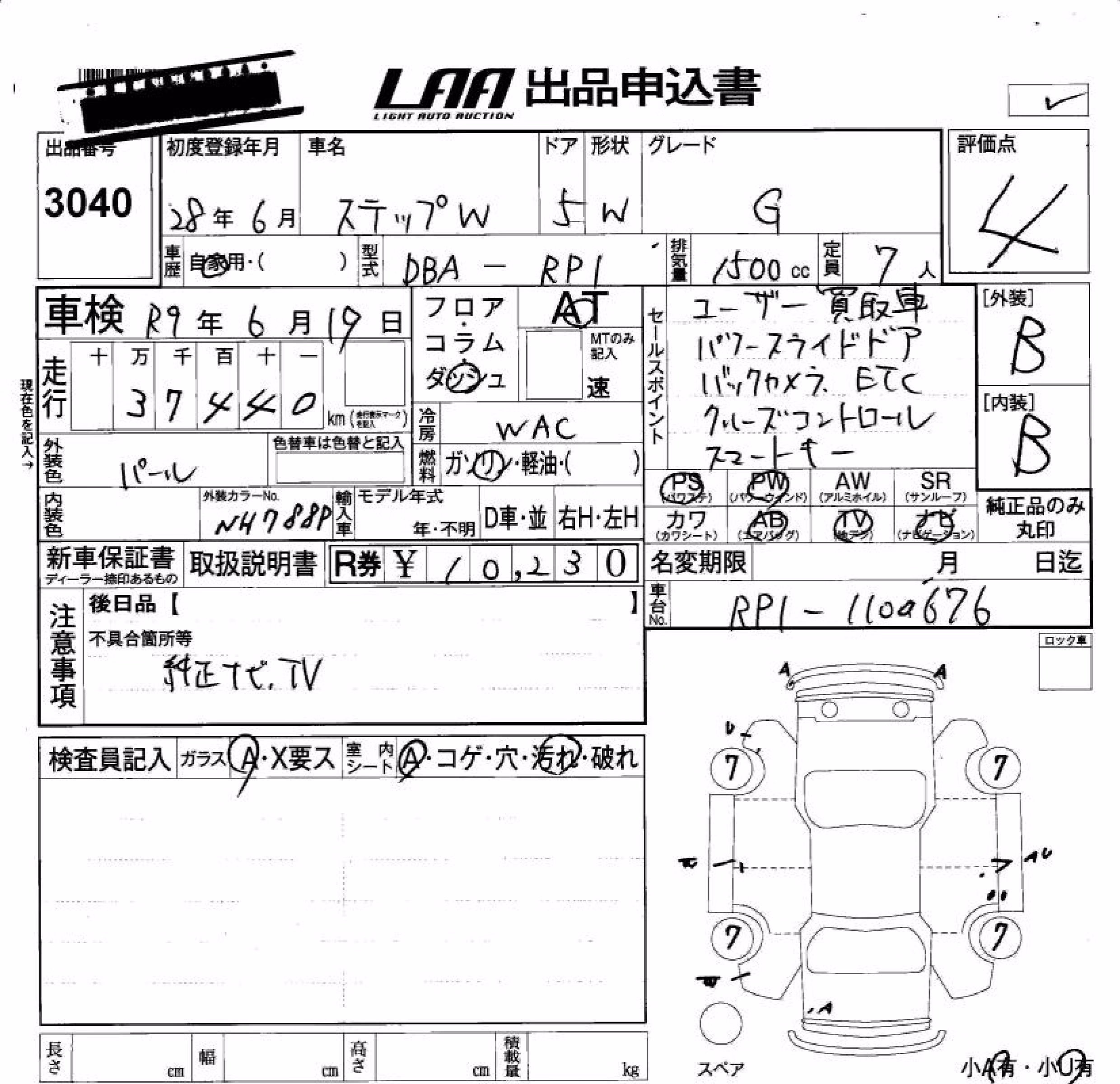 HONDA STEPWGN