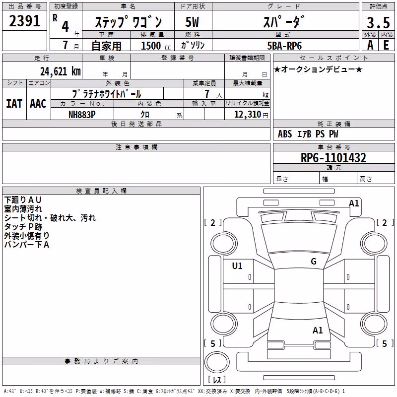 HONDA STEPWGN