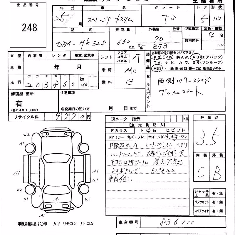 SUZUKI SPACIA