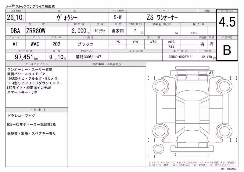 TOYOTA VOXY