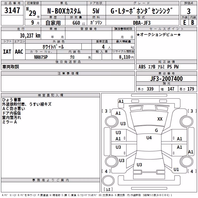 HONDA N-BOX