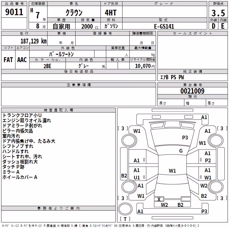 TOYOTA CROWN