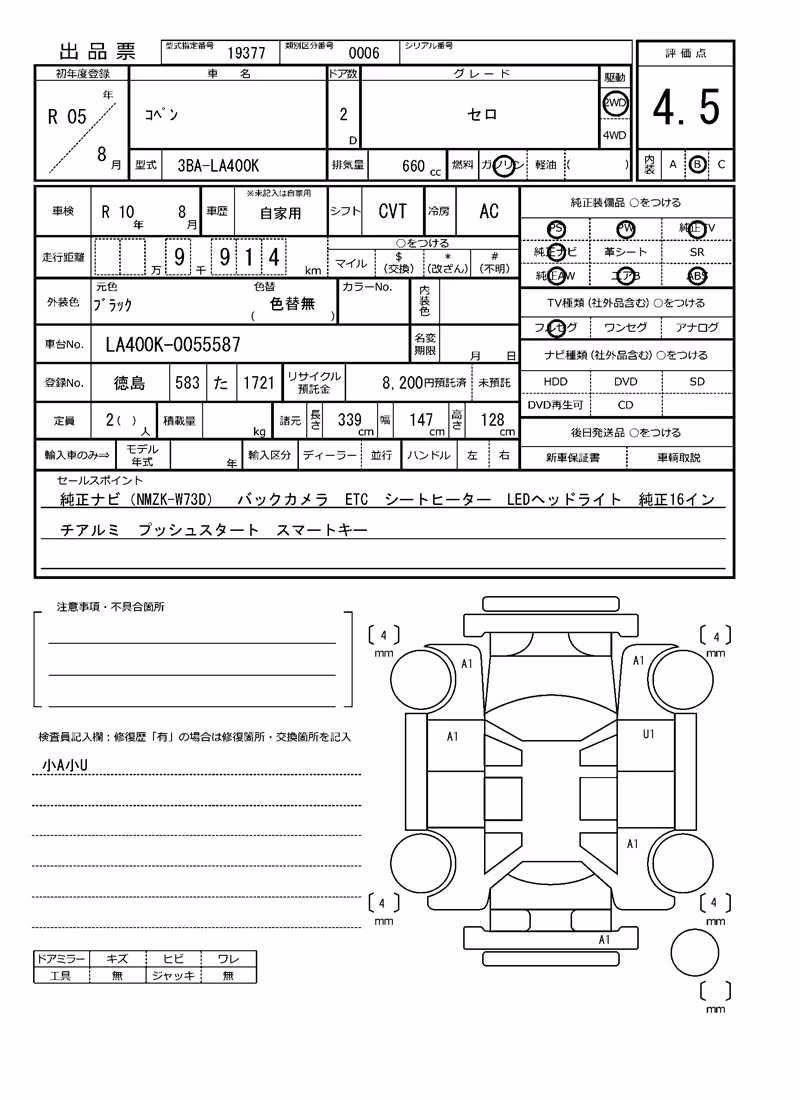 DAIHATSU COPEN
