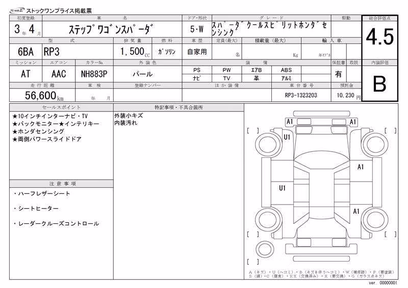 HONDA STEPWGN