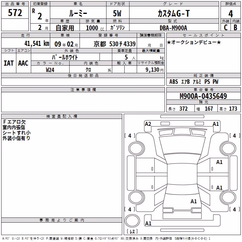 TOYOTA ROOMY