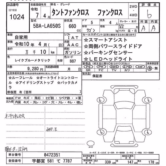 DAIHATSU TANTO