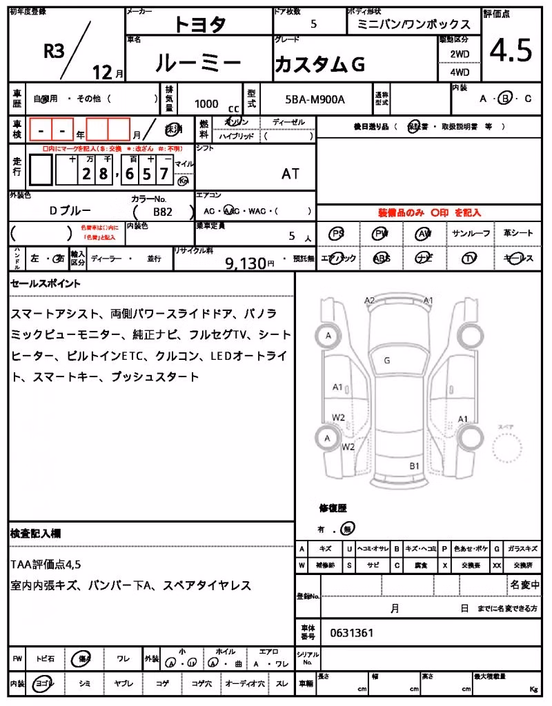 TOYOTA ROOMY
