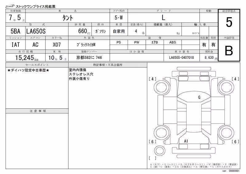 DAIHATSU TANTO