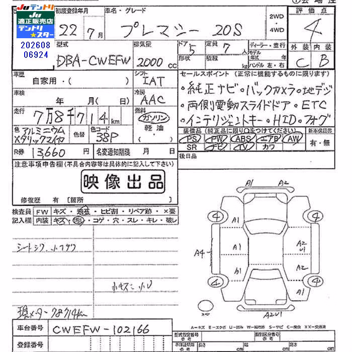 MAZDA PREMACY