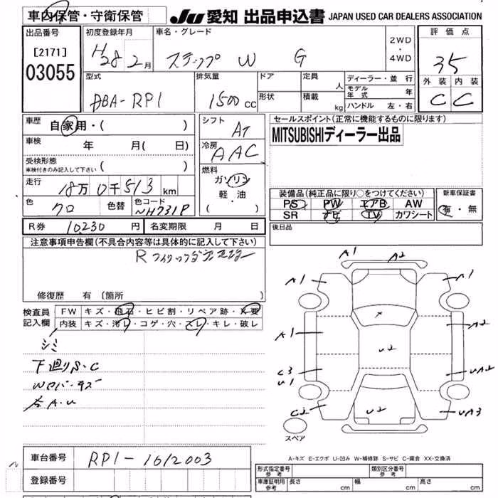 HONDA STEPWGN