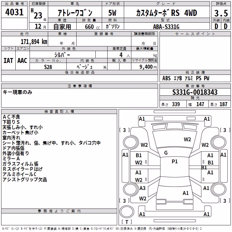 DAIHATSU ATRAI