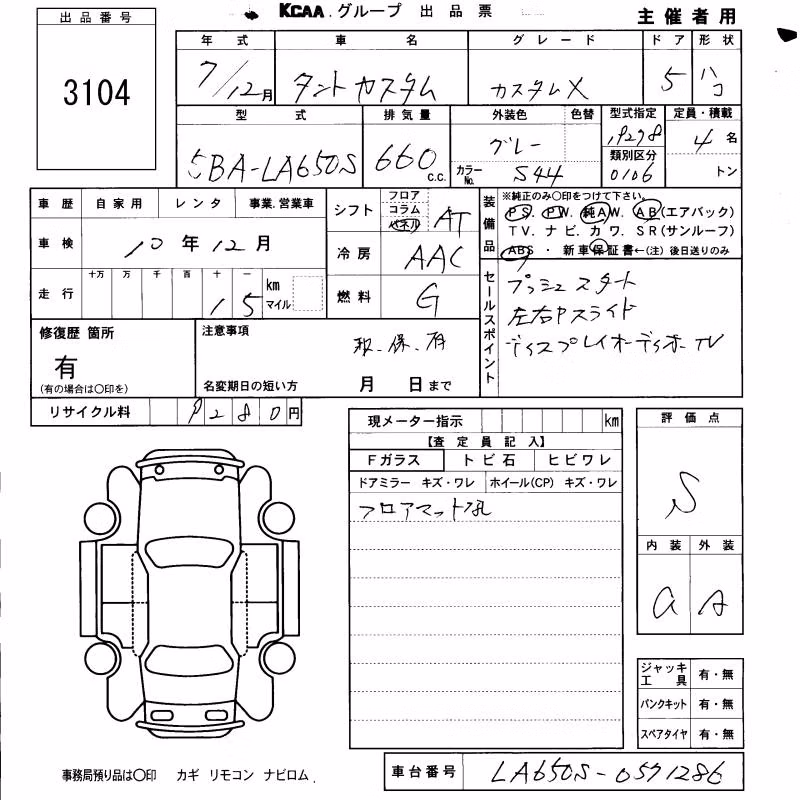 DAIHATSU TANTO